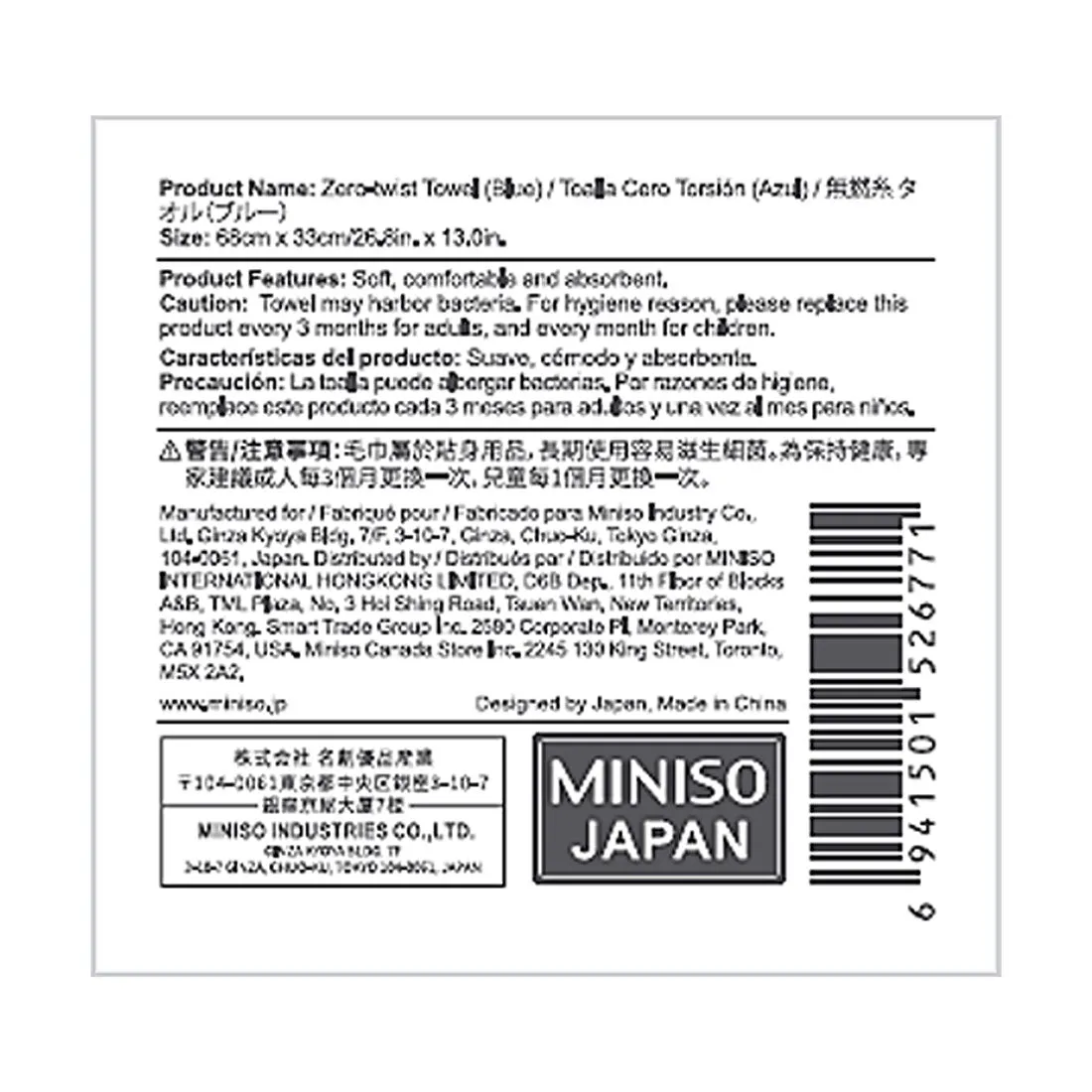 MINISO Zero-twist Towel